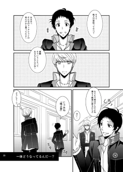 Page 19 of THE EMPTY WORLD