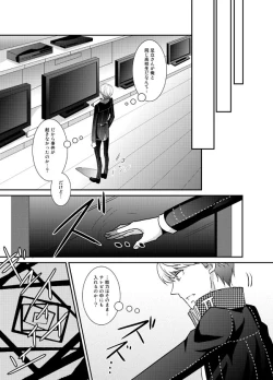 Page 20 of THE EMPTY WORLD