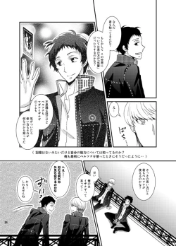 Page 25 of THE EMPTY WORLD