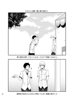 Page 27 of THE EMPTY WORLD