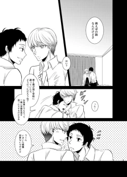 Page 2 of THE EMPTY WORLD