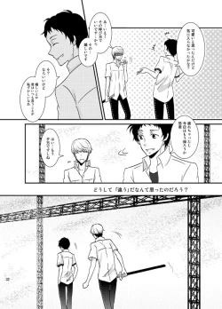 Page 31 of THE EMPTY WORLD