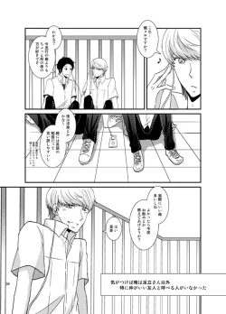 Page 33 of THE EMPTY WORLD