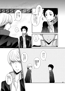 Page 38 of THE EMPTY WORLD