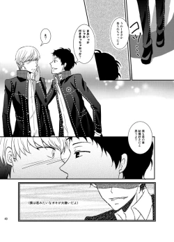 Page 39 of THE EMPTY WORLD