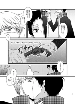 Page 40 of THE EMPTY WORLD