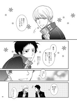 Page 43 of THE EMPTY WORLD