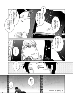 Page 45 of THE EMPTY WORLD