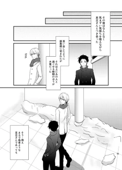 Page 52 of THE EMPTY WORLD