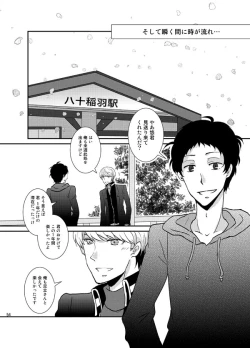 Page 53 of THE EMPTY WORLD