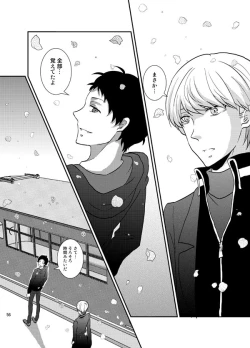 Page 55 of THE EMPTY WORLD