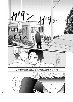 Page 57 of THE EMPTY WORLD