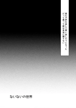 Page 65 of THE EMPTY WORLD