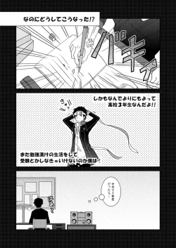 Page 72 of THE EMPTY WORLD