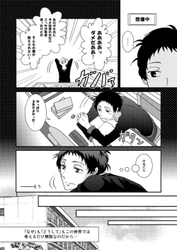 Page 73 of THE EMPTY WORLD