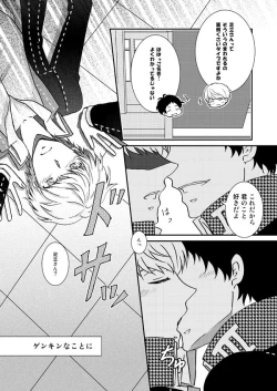 Page 79 of THE EMPTY WORLD