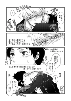 Page 83 of THE EMPTY WORLD