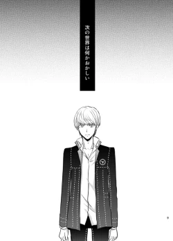 Page 8 of THE EMPTY WORLD