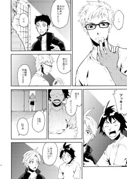 Page 14 of Romantist na Kimi no Yubisaki ga Koko o Nazoru