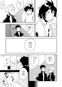 Page 15 of Romantist na Kimi no Yubisaki ga Koko o Nazoru