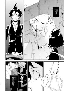 Page 22 of Romantist na Kimi no Yubisaki ga Koko o Nazoru