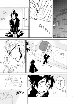 Page 24 of Romantist na Kimi no Yubisaki ga Koko o Nazoru