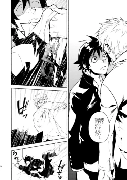 Page 29 of Romantist na Kimi no Yubisaki ga Koko o Nazoru