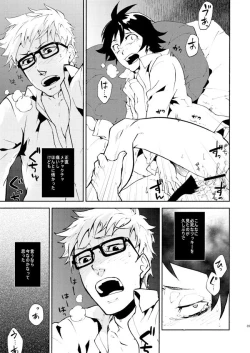 Page 34 of Romantist na Kimi no Yubisaki ga Koko o Nazoru