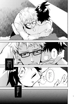 Page 36 of Romantist na Kimi no Yubisaki ga Koko o Nazoru