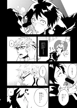 Page 3 of Romantist na Kimi no Yubisaki ga Koko o Nazoru