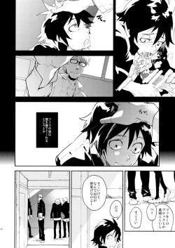 Page 7 of Romantist na Kimi no Yubisaki ga Koko o Nazoru