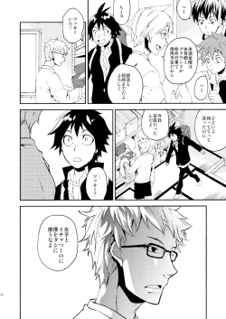 Page 9 of Romantist na Kimi no Yubisaki ga Koko o Nazoru