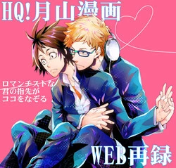 Download Romantist na Kimi no Yubisaki ga Koko o Nazoru