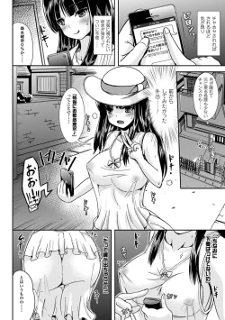 Page 162 of Onnanoko Supple
