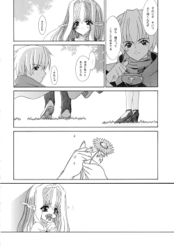 Page 21 of Haiiro no Gensoukyoku