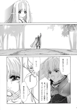 Page 22 of Haiiro no Gensoukyoku