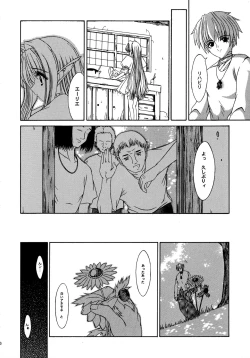Page 9 of Haiiro no Gensoukyoku