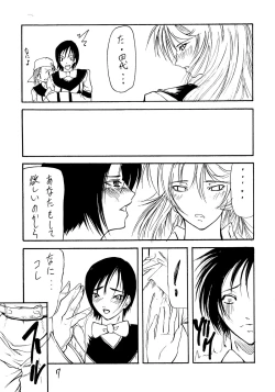 Page 7 of Girou-tei `wa' no Maki