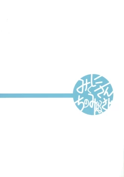 Page 2 of Mikunichi no Miharu-san