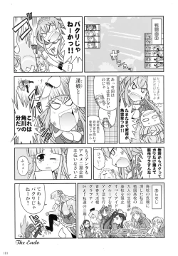 Page 100 of Sengoku Collection Goudoubon COLLECTIONS