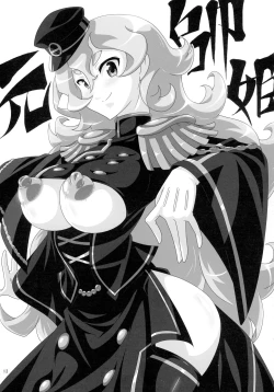 Page 12 of Sengoku Collection Goudoubon COLLECTIONS