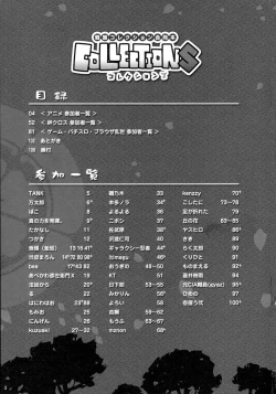 Page 2 of Sengoku Collection Goudoubon COLLECTIONS