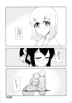 Page 31 of Sengoku Collection Goudoubon COLLECTIONS