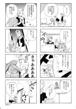 Page 34 of Sengoku Collection Goudoubon COLLECTIONS