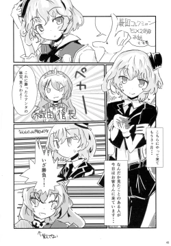 Page 47 of Sengoku Collection Goudoubon COLLECTIONS