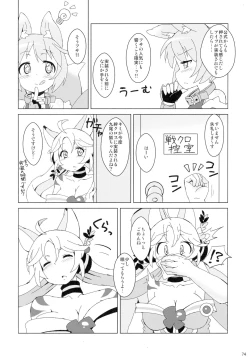 Page 73 of Sengoku Collection Goudoubon COLLECTIONS