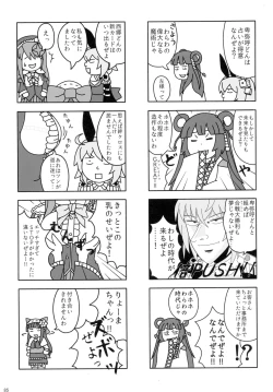 Page 84 of Sengoku Collection Goudoubon COLLECTIONS