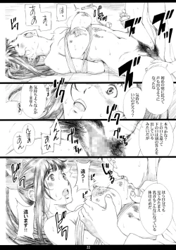 Page 21 of Kinbakujou no AYAME