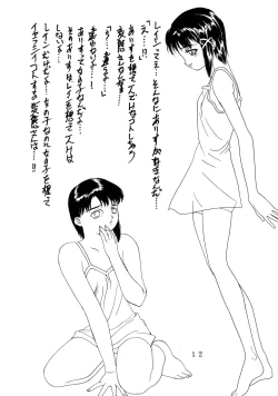 Page 12 of Kan'nou Monogatari