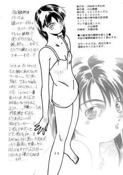 Page 46 of Kan'nou Monogatari